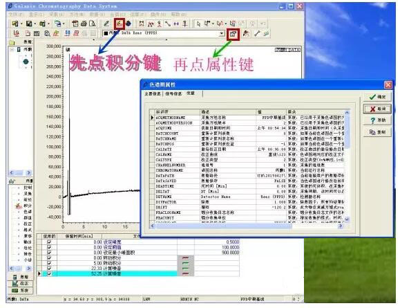 計(jì)算基線噪音第三步